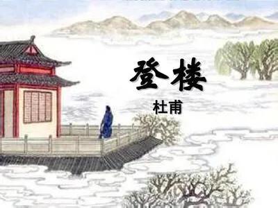 如何赏析杜甫的千古名句”锦江春色来天地,玉垒浮云变古今”？