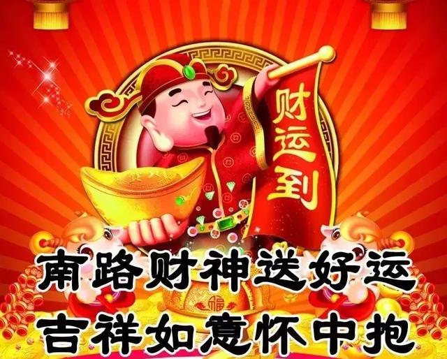 2020年正月初八的祝福语句 万事都发