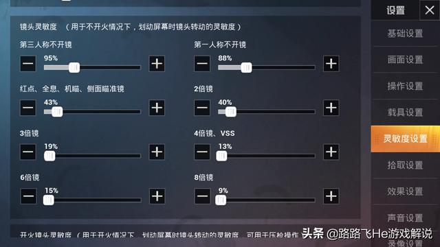 和平精英：如何提高单发狙的狙击技术,设置有什么讲究？