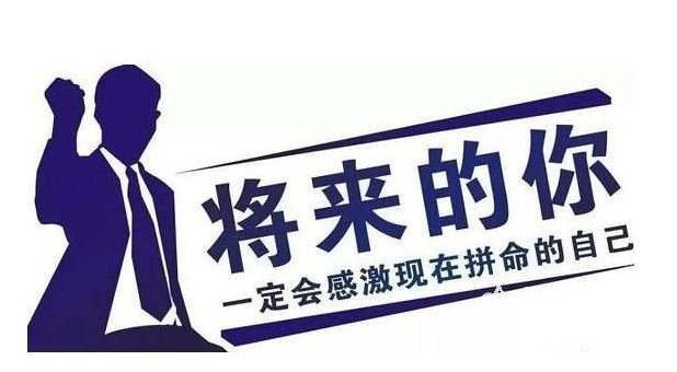 学会创业，“打工不是谋生的最佳方式，要学会创业”你怎么看