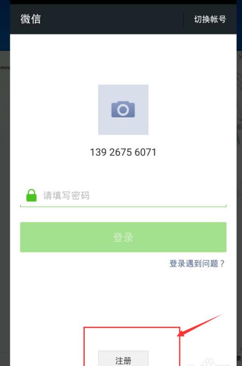 最新版的微信怎么申请小号
