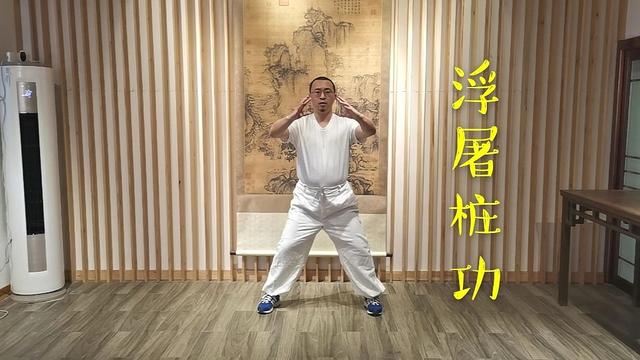 内家拳必修功课，“有撑有吸”，一定要多体认