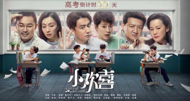 为什么说电视剧《小欢喜》女主角童文洁不欢喜,处境反而四面楚歌？