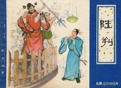 为什么说蒲松龄的《陆判官》是最荒诞的一篇小说？