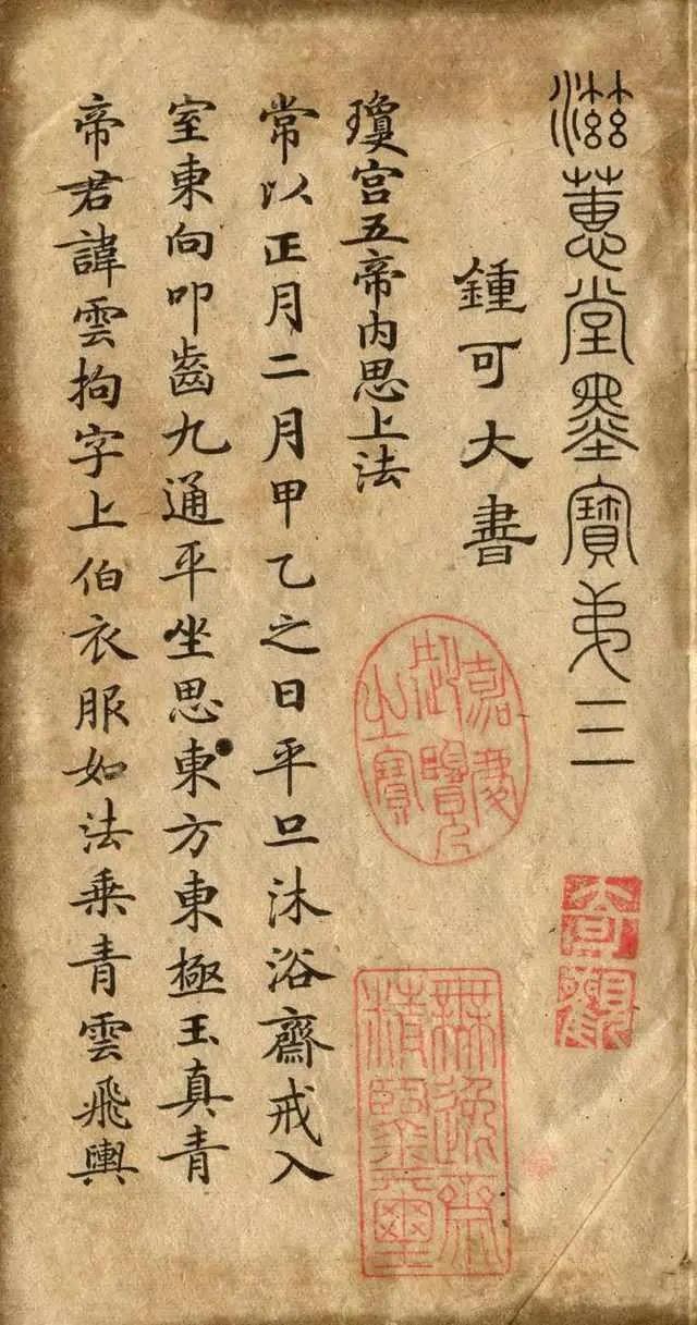 小钟曲家瑞:《灵飞经》何为天下第一小楷，初学书法者可以学习灵飞经吗？
