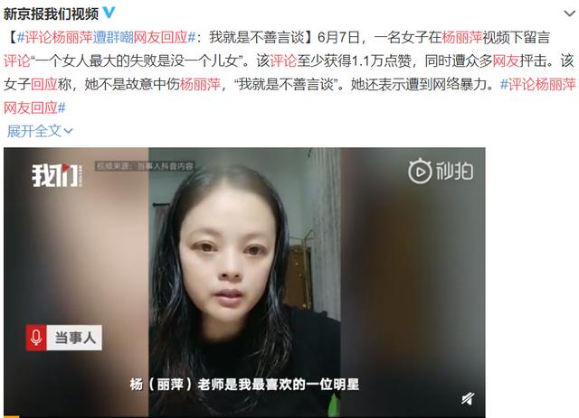 陈数为杨丽萍发声:李若彤发文挺杨丽萍，你对不结婚的艺人怎么看？
