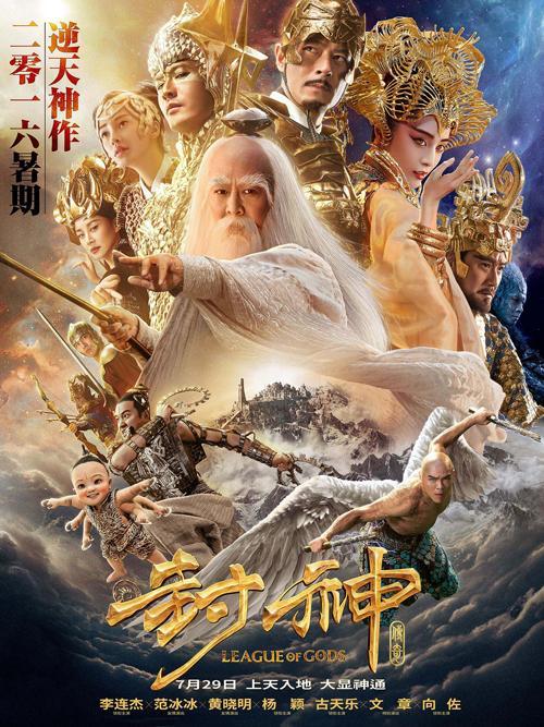 如何评价《封神榜》中纣王写诗赞美（调戏）女娲,女娲就要用生灵涂炭来报复？