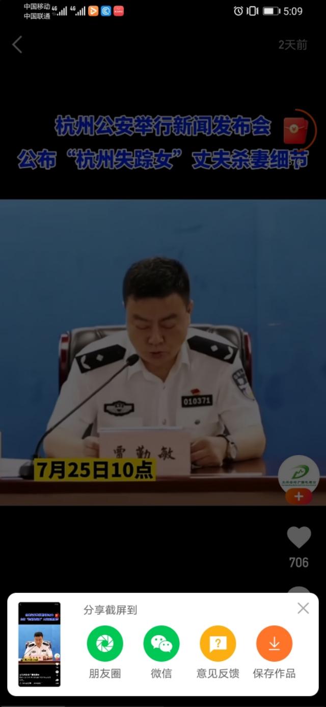 绿头女推理恐怖灵异事件:杭州来女士碎尸案引起网络巨大反应，而四川杀妻案为什么就没有？