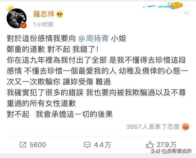 周扬青再发声:罗志祥520那天发长文艾特周扬青，你觉得他俩会复合吗