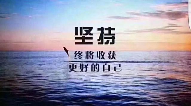 周六早安心语励志180526：足够坚强，就能逃脱过去，抵御未来