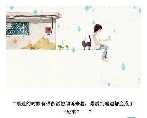 伤感图片文字控：不能一直踮着脚爱一个人