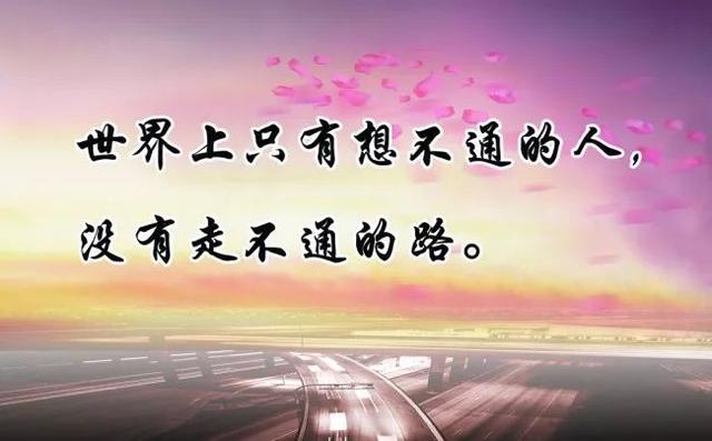 早安励志语句190126：让自己强大才是给自己最好的安全感