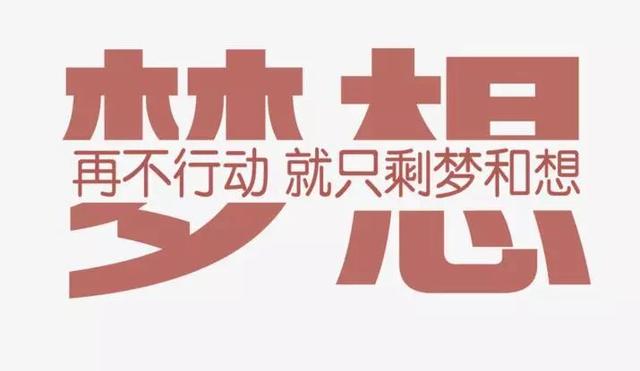 早安心语正能量180515：不敢经历风雨的洗礼，又怎能见到彩虹的绚丽