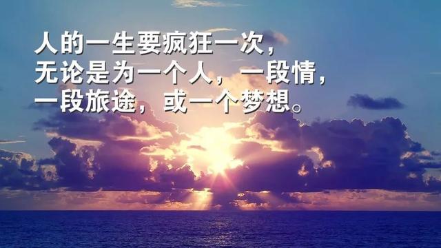 早安心语正能量180618：懒惰象生锈一样，比操劳更能消耗身体