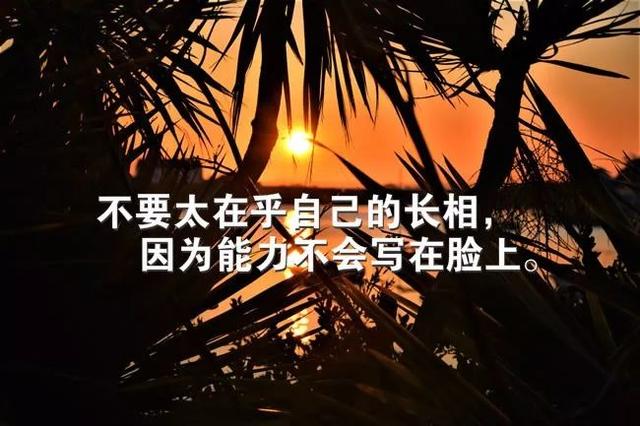 正能量早安心语180827：生活给你百个理由哭泣时，就拿千个理由笑给它看