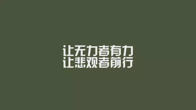 早安心语正能量180807：如果你想得到一样东西，就必须拼命去争取