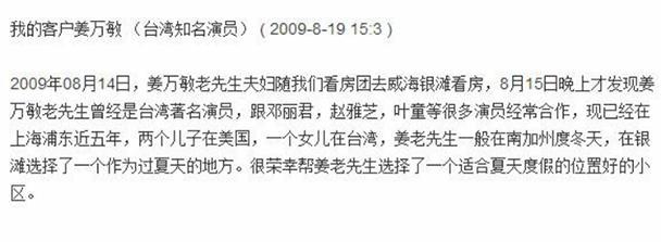 尹宝莲:还记得《新白娘子传奇》中饰演李公甫的江明吗，现状如何？