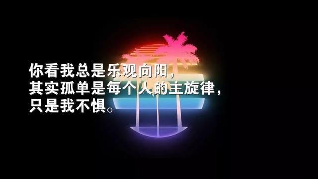 早安心语正能量180603：所有的光芒，都需要时间才能被看到