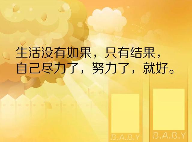 早安心语正能量180428：行动意味着执行，执行意味着收获结果