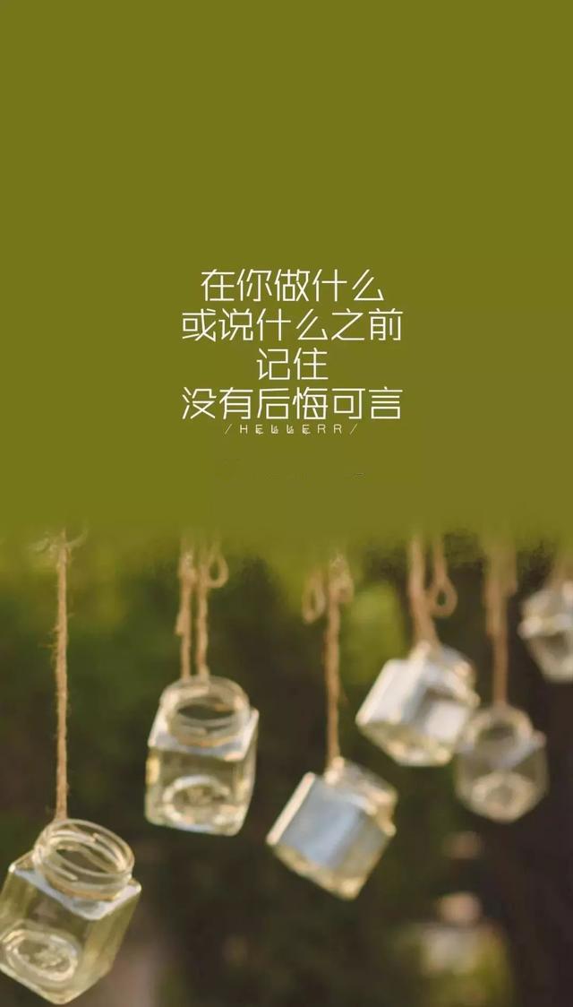 早安星期二的正能量语录：不敢去战斗，就不可能赢得胜利