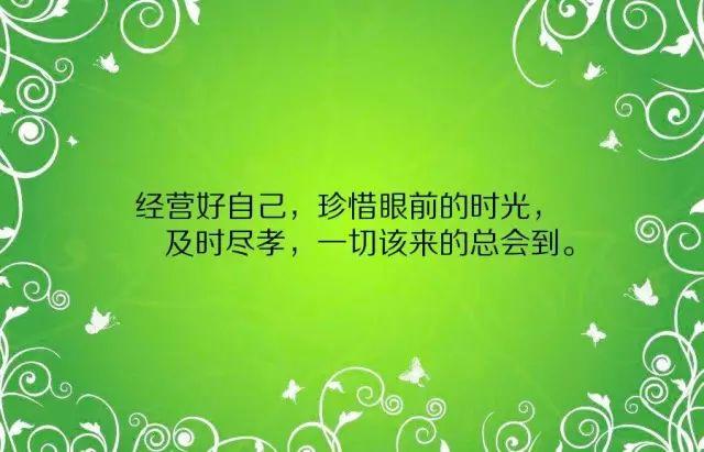 早安心语正能量180708：不沉湎于过去，不空谈未来