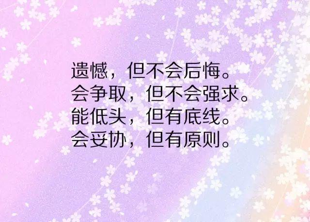 周一早安心语正能量180716：愿你有前进一寸的勇气，亦有后退一尺的从容