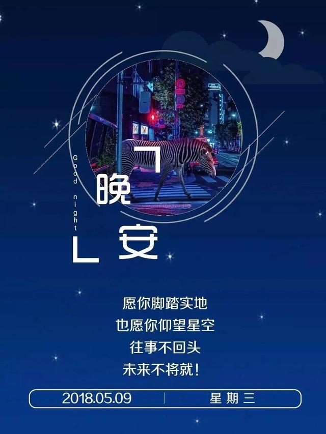 晚安心语180510：人最软弱的地方，是舍不得