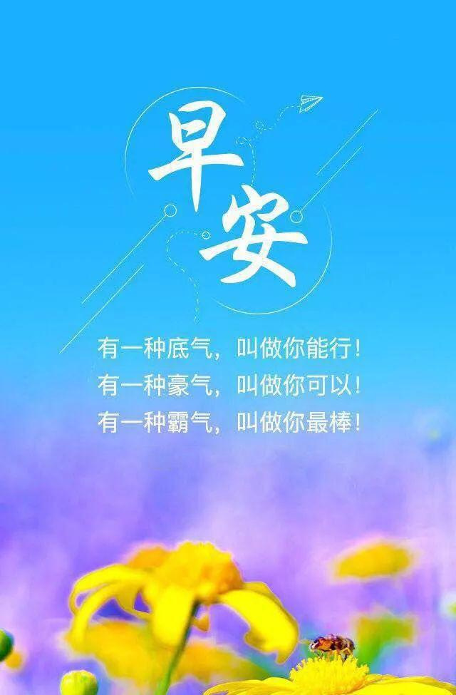 正能量早安语录180922：待你努力成辉煌，万人互拥你为王