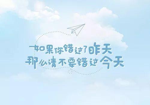 周一早安心语正能量180716：愿你有前进一寸的勇气，亦有后退一尺的从容