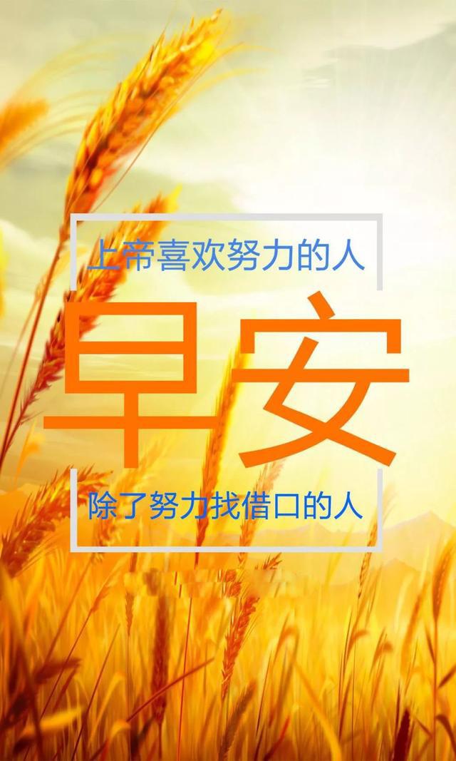 早安心语正能量180711：别让跌倒的地方，成为自己结束的地方