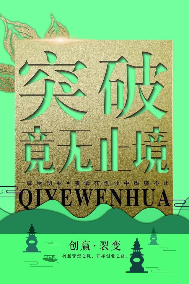 早安心语正能量181014：山再高，路再长，也要向前闯