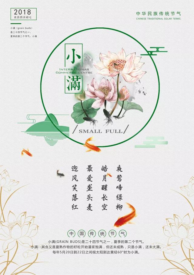 小满节气的精美图片大全，小满的祝福问候短语