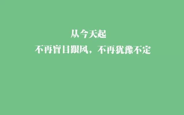 早安正能量走心句子190131：可以哭，可以恨，但是不可以不坚强