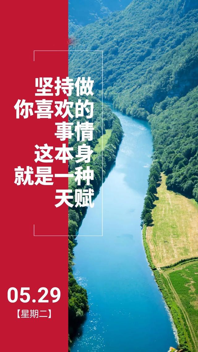 早安励志日签180529：人到一定的年龄，自己就得是那个屋檐