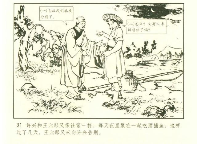 张六郎:太平公主为何要与母亲武则天反目成仇？
