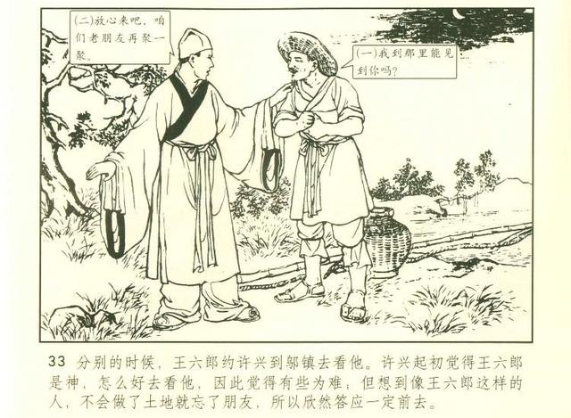 张六郎:太平公主为何要与母亲武则天反目成仇？