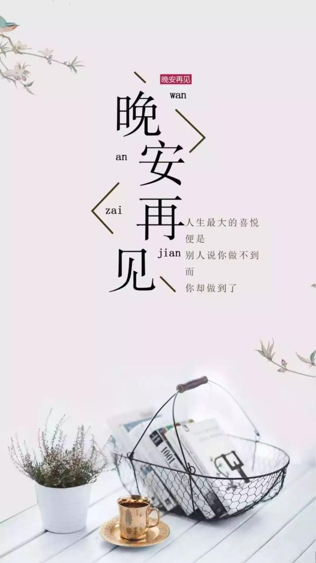 晚安心语180716：合适，大概就是听得懂与聊得来