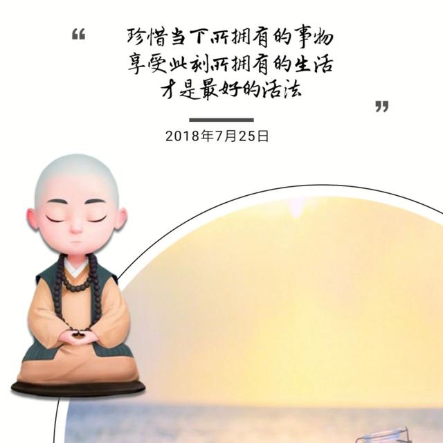 早安日签正能量180725：每一个不曾努力的日子，都是对生命的辜负