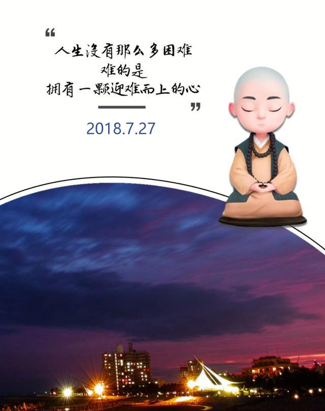 早安日签励志180727：从今天开始，努力当下