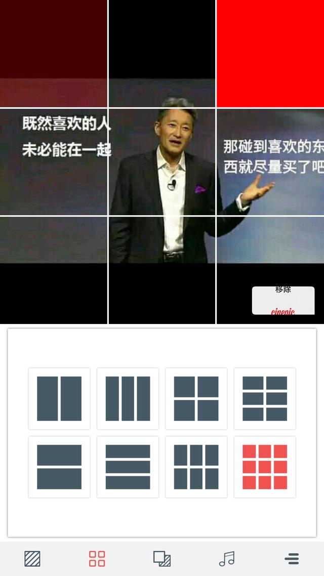 微信四宫格照片怎么弄:九宫格一个视频8张照片制作方法视频配音乐？(九宫格图片加视频怎么制作)