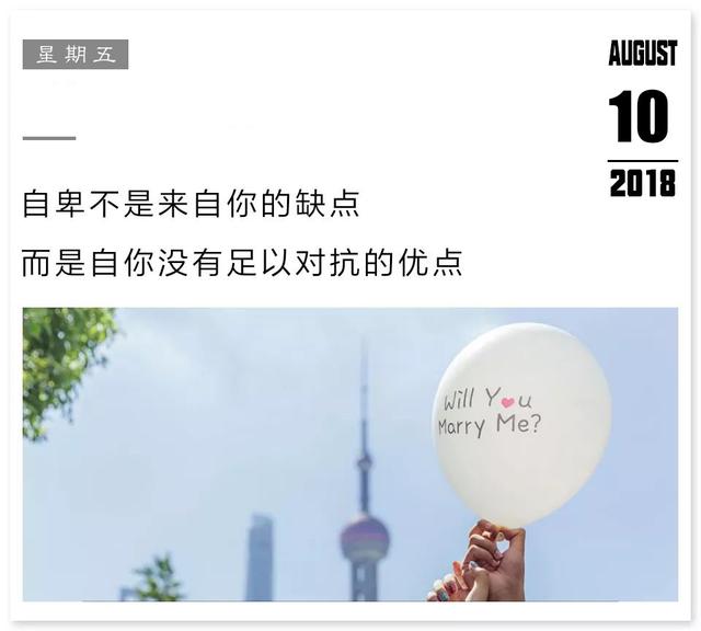 早安日签励志180810：人最大的对手，就是自己的懒惰