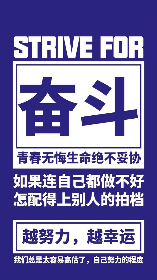 早安正能量心语180830：坚持自己的坚持，直到坚持不下去为止