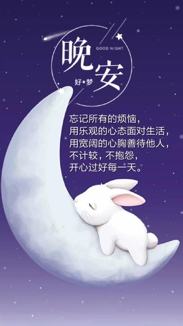 晚安心语180828：愿你可以创造奇迹，未辜负年少志向