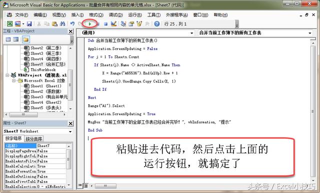 有excel处理小程序推荐吗(excel小程序制作教程)