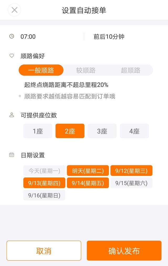 顺风车主们,你喜欢滴答顺风车,还是哈啰顺风车呢？