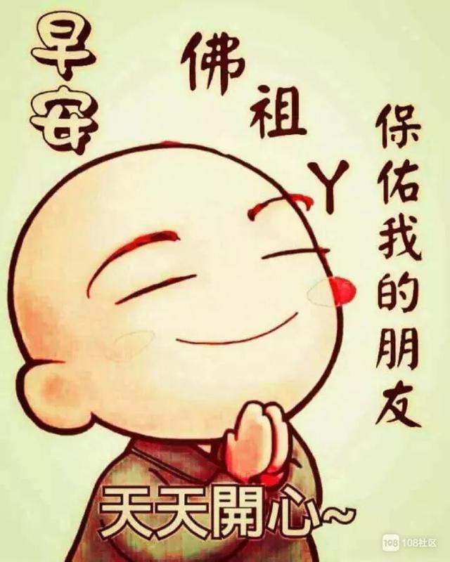 早晨好问候语表情图片带字