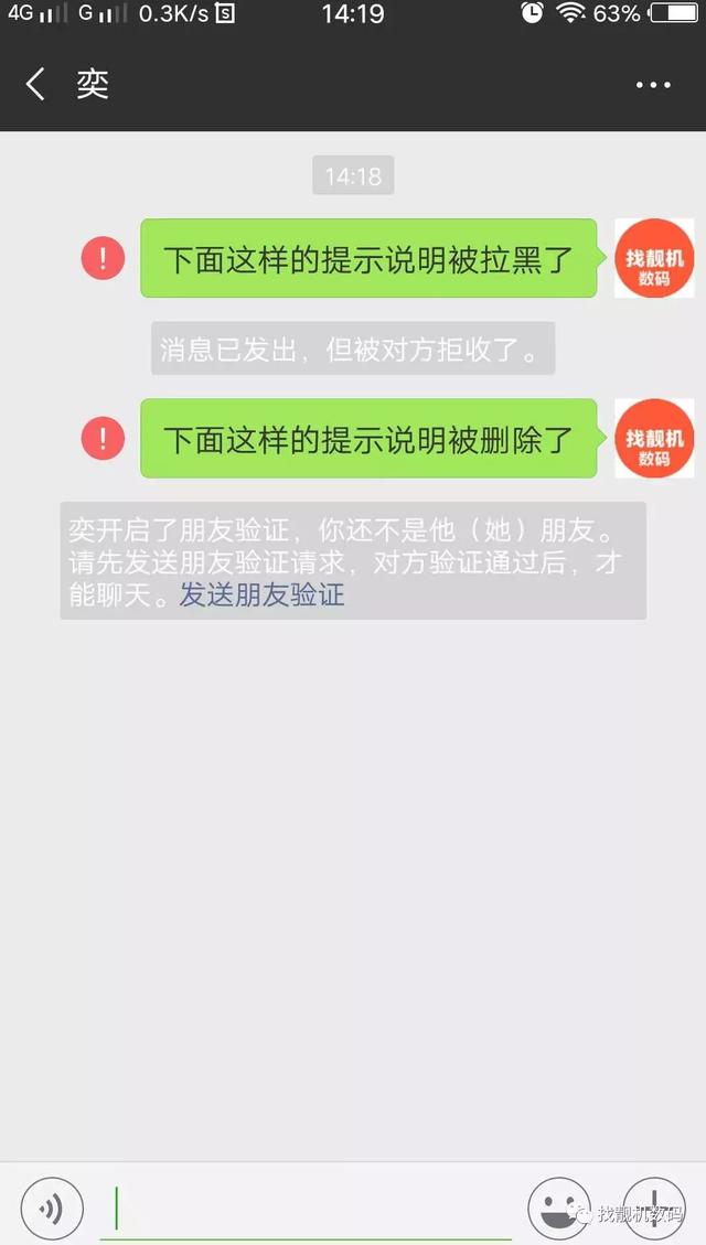 怎样才知道哪些微信好友拉黑了我