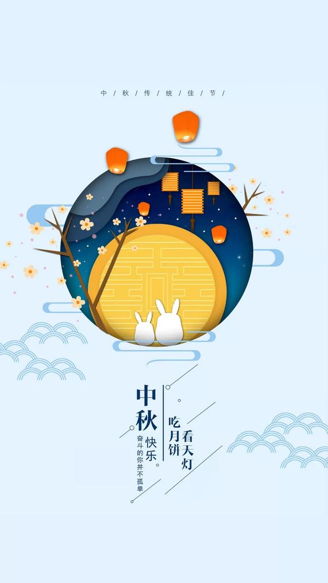 中秋节的精美图片大全集锦，中秋节祝福的话语