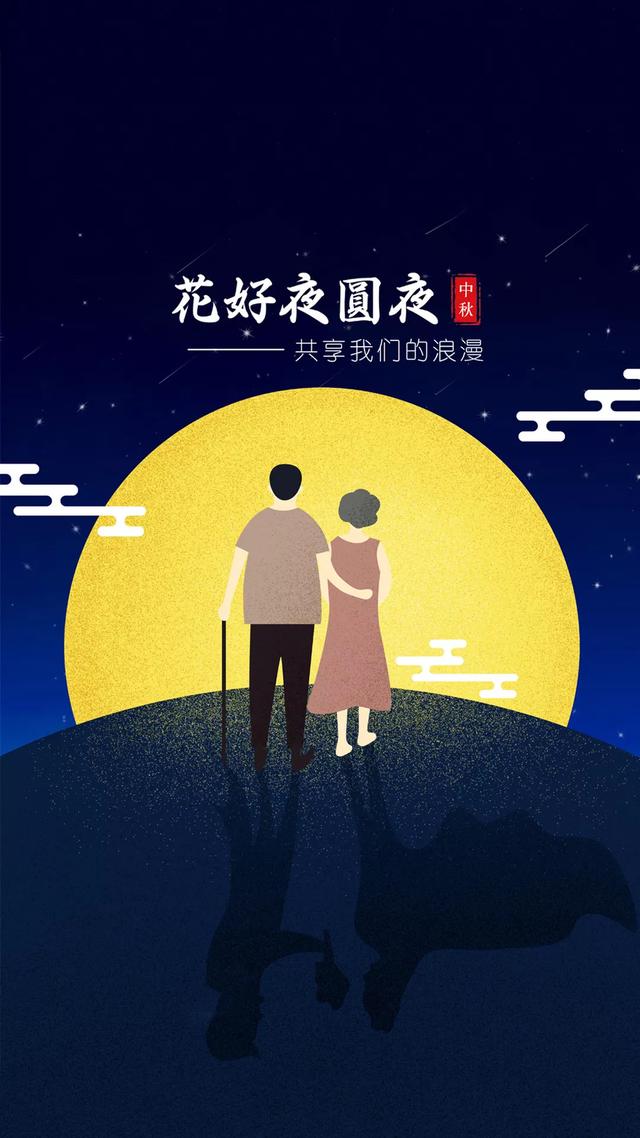 中秋节的精美图片大全集锦，中秋节祝福的话语