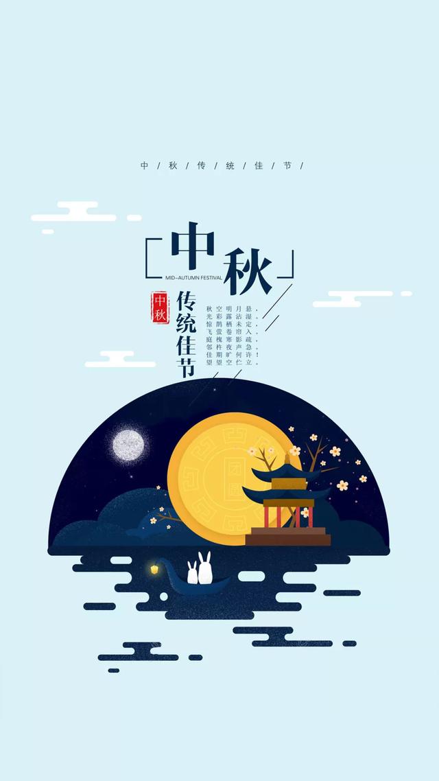 中秋节的精美图片大全集锦，中秋节祝福的话语
